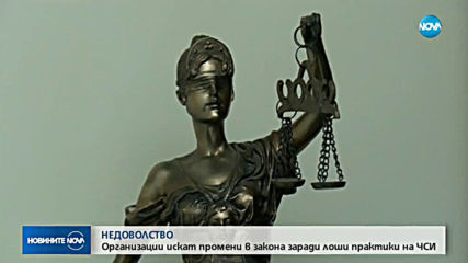Потърпевши от частни съдебни изпълнители се готвят за протест