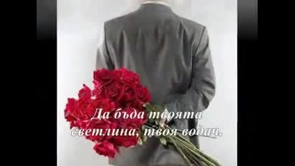 Stevie B - Because I Love You - Bg Prevod