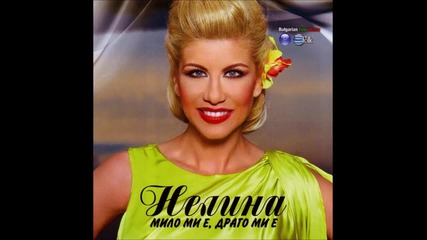 Нелина - Китка 1