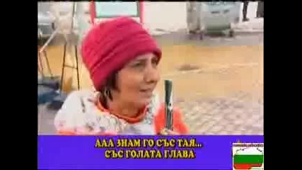 Циганка Знае Много Господари На Ефира 