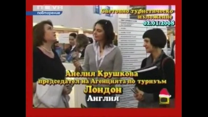 Господари На Ефира - Изложение Лондон