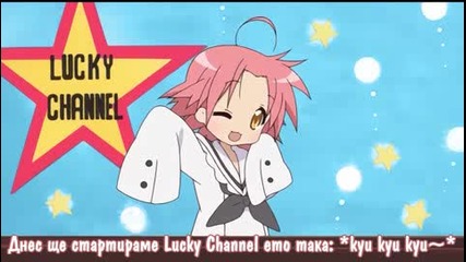 [ Bg Sub ] Lucky Star Епизод 3 Високо Качество