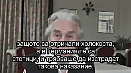 Урсула Хавербек - холокостът не съществува