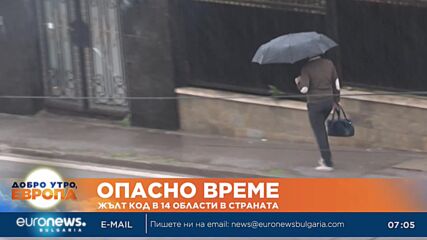 Жълт код за силни ветрове в 14 области на страната