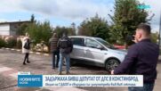 Акция на ГДБОП в Костинброд: Задържан е бивш депутат от ДПС