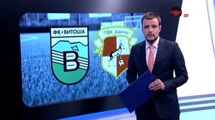 Обзор на Втора лига, 20-и кръг (първа част)