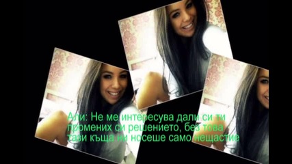 Силата на едно дете еп.9