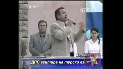 Агитация на книжовен български език - Господари на ефира,  08.06.2009