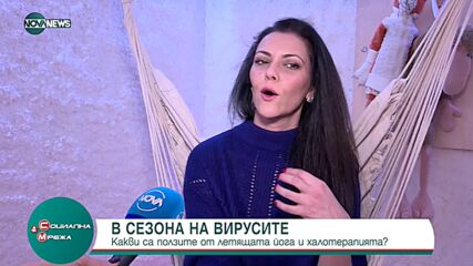 Халотерапията – ефективно средство за борба с вирусите