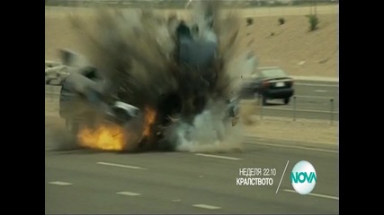 „Кралството” на 20 септември от 22.10 ч. по Нова