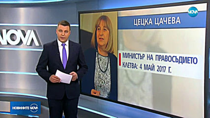 Две оставки в кабинета (ОБЗОР)
