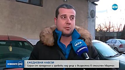 Серия от нападения и грабежи над деца и възрастни в „Подуяне”
