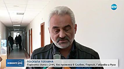 Парното и топлата вода поскъпват в почти цялата страна