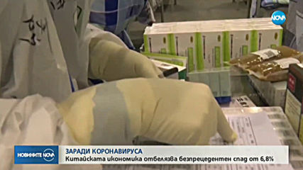 Броят на починалите от COVID-19 в Китай се увеличи