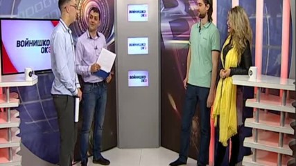 Войнишко око (брой 61)