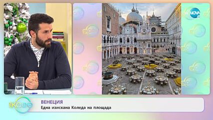 Наклонената кула в Пиза постепенно се изправя - „На кафе” (28.12.2022)