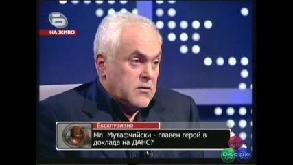 Младен Мутафчийски Олигарх профилактиран от Данс 