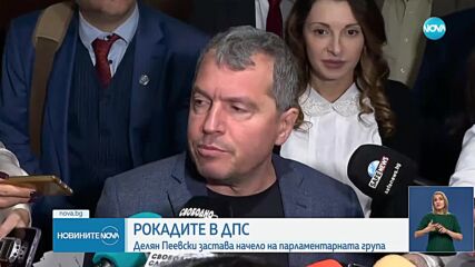 Новините на NOVA (08.11.2023 - късна емисия)