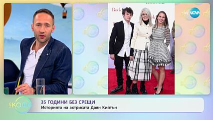 Защо Катрин Хейгъл избра Юта пред Лос Анджелис за семейството си - „На кафе” (07.04.2023)