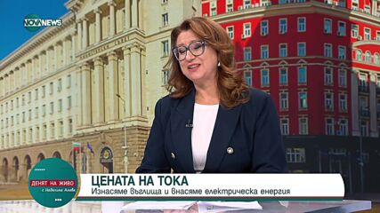 Явор Куюмджиев: Цената на тока при нас сега е най-висока в Европа