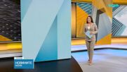 Новините на NOVA (07.08.2026 - 8.00)
