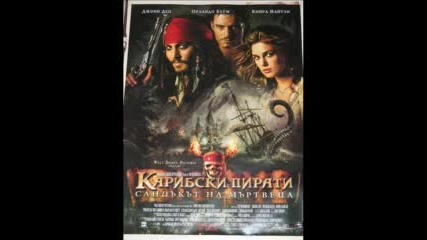 Pirates Of The Caribbean