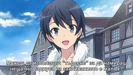 Isekai wa Smartphone to Tomo ni. - 05 Бг Субс