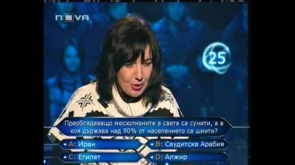 Стани Богат - 29.01.2009 (част 1)