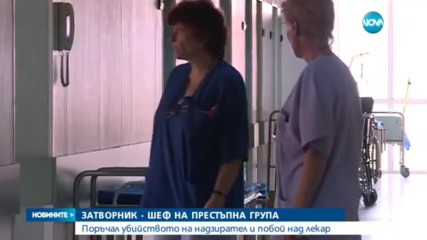 Разкриха група за "мокри поръчки"