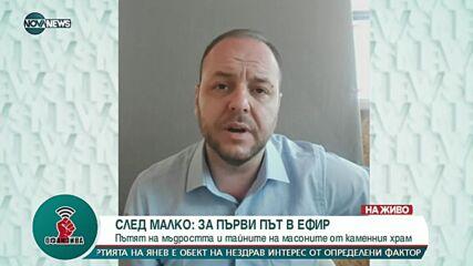 "Офанзива": Гост е вицепремиерът Борислав Сандов