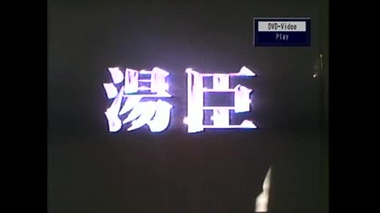 Young Dragons - The Kung Fu Kids Ii