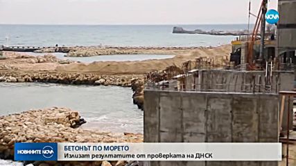 След проверките на ДНСК: Има ли незаконно строителство по Черноморието?