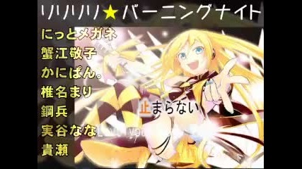 Lily Lily Burning Night 