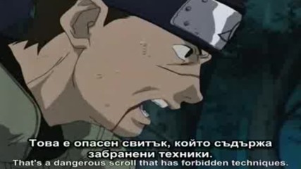 Naruto Епизод 1 Bg Sub Върховно Качество