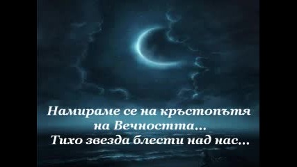 превод - Yngwie J. Malmsteen - Dreaming - Vbox7