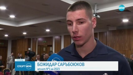 Саръбоюков и Миткова са атлети на годината в България