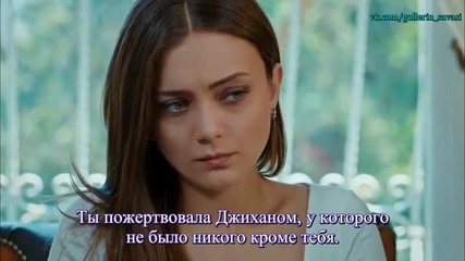 Войната на розите ~ Gullerin Savasi еп.43 Турция Руски суб.