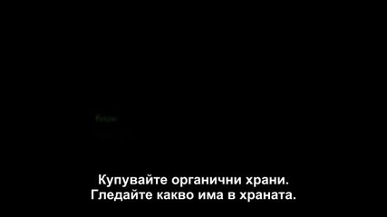 Храна Оод - 9/9
