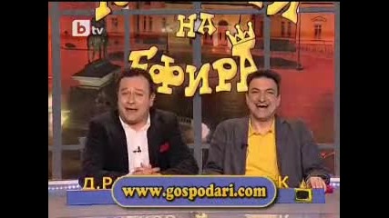 Господари на Ефира - 16.04.10.г. - Бг Аудио 