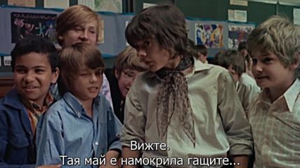 Melody (1971) - 2 част