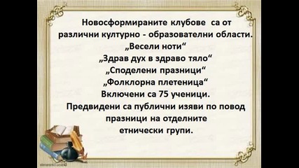 Добри практики