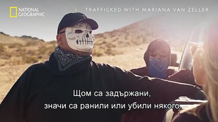 Непроследими оръжия | Трафиканти с Мариана ван Зелер | сезон 3 | National Geographic Bulgaria