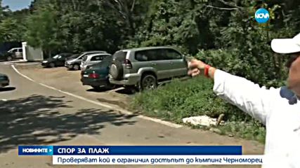 Новините на Нова (10.07.2016 - централна)