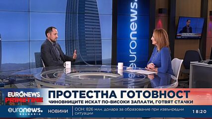 Експерт: Държавната администрация няма как да е зле платена – работата изисква висока квалификация