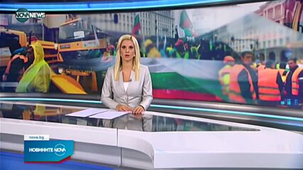 Новините на NOVA NEWS (12.10.2021 – 22:00)