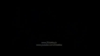 20 минути 20 Dakika еп.13 Трейлър2 Бг.суб.