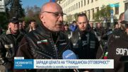 Мотористи готвят протест заради скок в цената на "Гражданска отговорност"