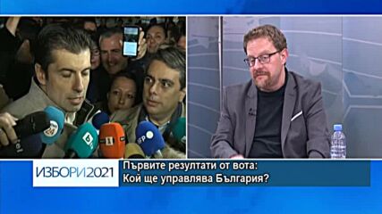 Изборно студио: Президентски и парламентарни избори (част 6)