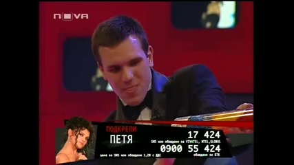 Vip Brother 3 Final [10.05.2009] - Шоуто на Петя - Част 2