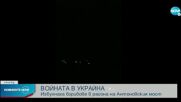 Взривове в района на Антоновския мост в Украйна